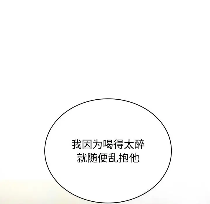 漫画《难言之秘》第16话第59张图