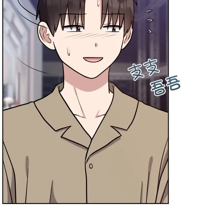 漫画《难言之秘》第16话第6张图