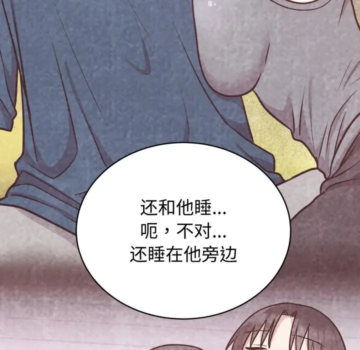 漫画《难言之秘》第16话第61张图