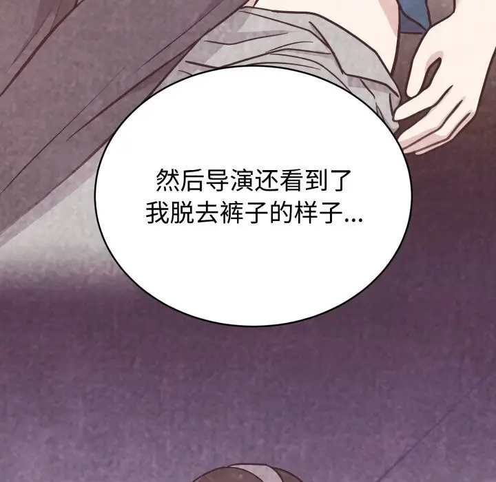 漫画《难言之秘》第16话第63张图