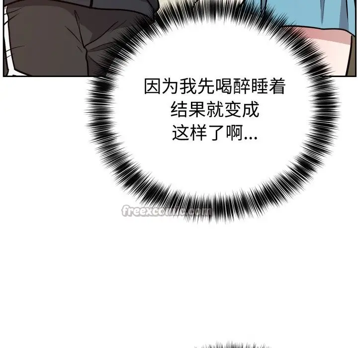 漫画《难言之秘》第16话第70张图