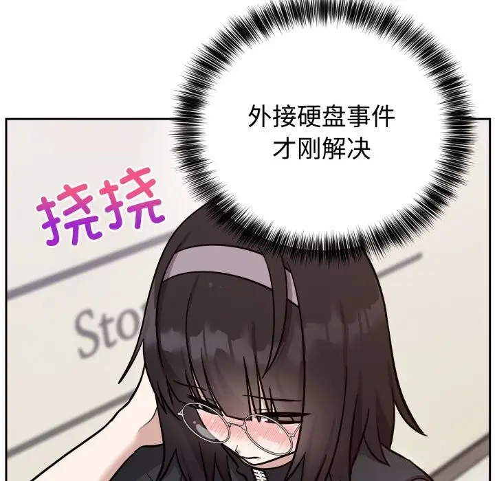 漫画《难言之秘》第16话第71张图