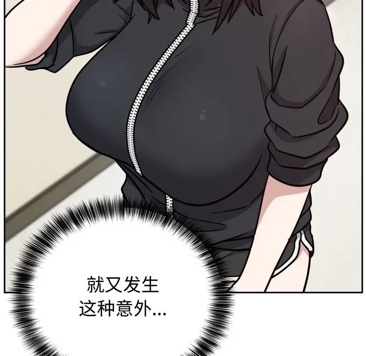 漫画《难言之秘》第16话第72张图