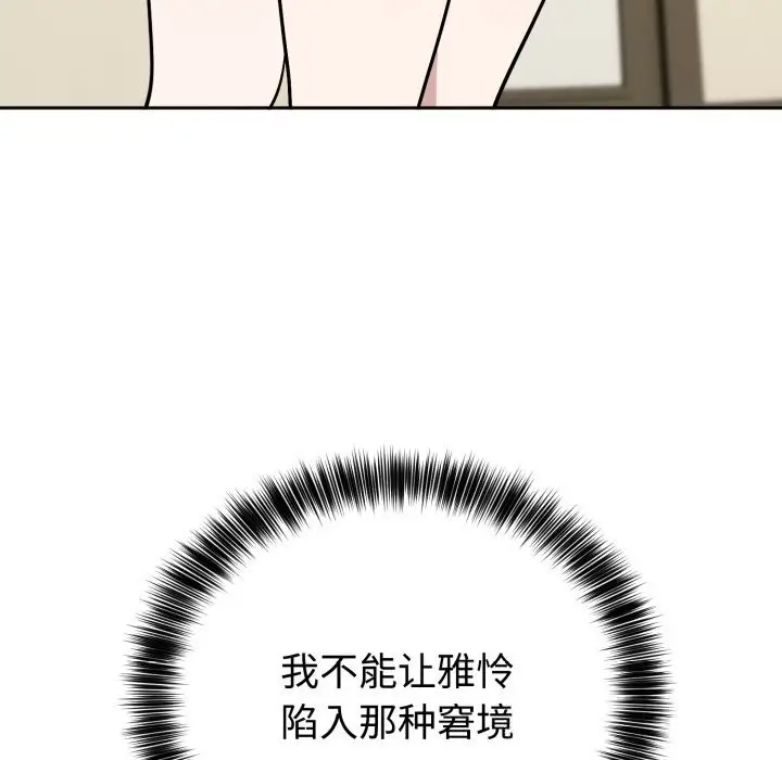 漫画《难言之秘》第16话第78张图