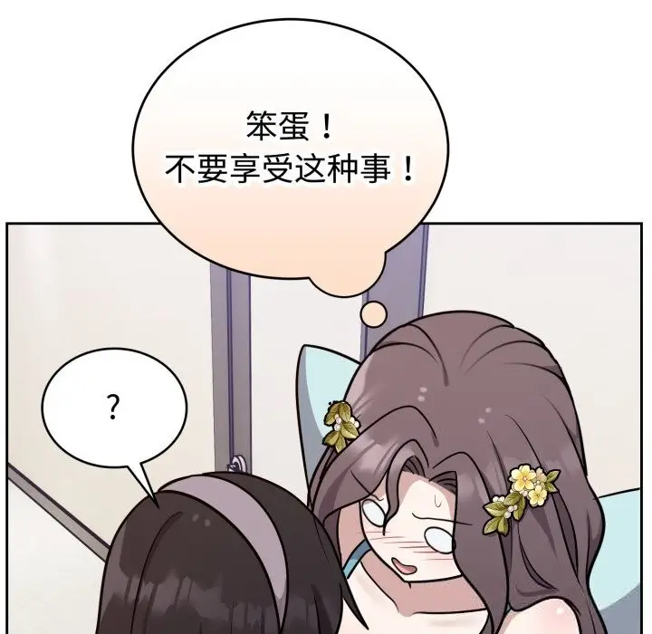 漫画《难言之秘》第16话第85张图