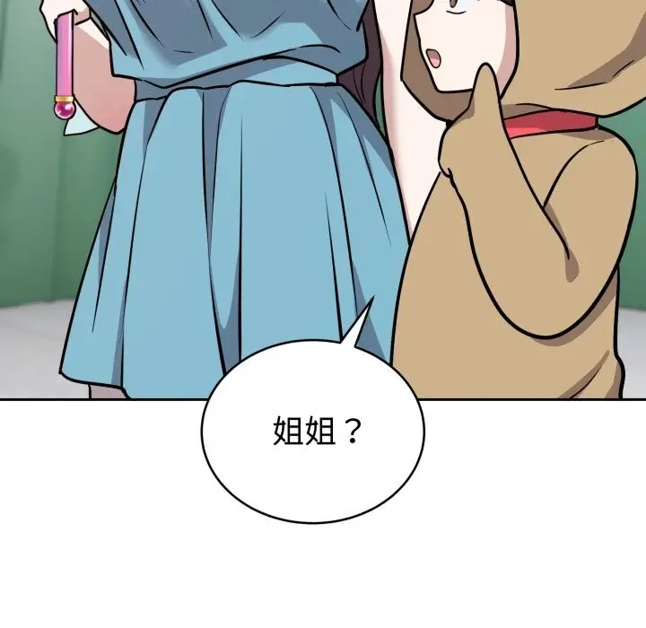 漫画《难言之秘》第16话第91张图