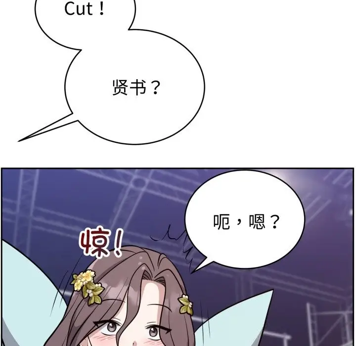 漫画《难言之秘》第16话第94张图