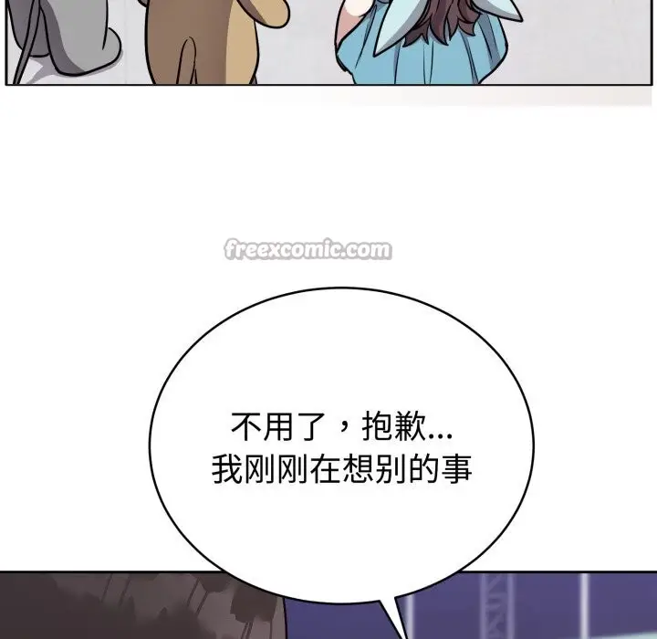漫画《难言之秘》第16话第98张图