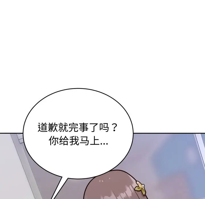 漫画《难言之秘》第17话第10张图