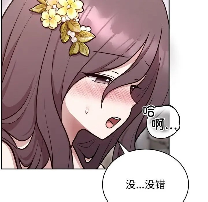 漫画《难言之秘》第17话第101张图
