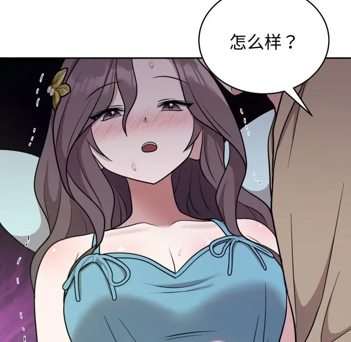 漫画《难言之秘》第17话第107张图