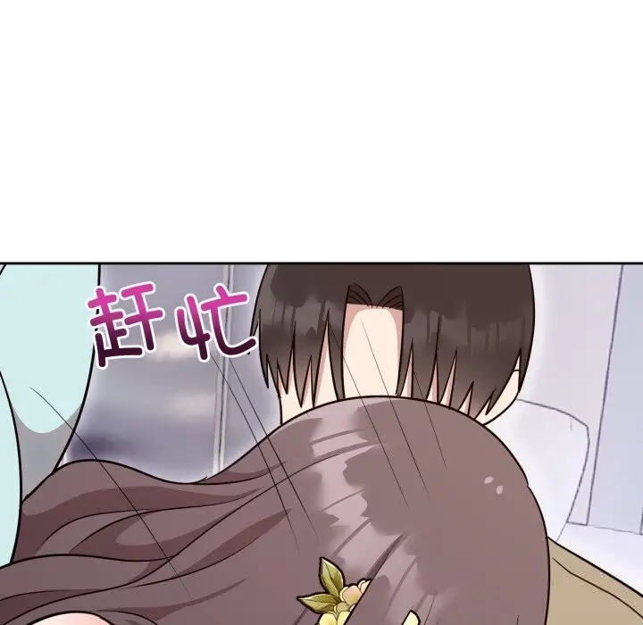 漫画《难言之秘》第17话第109张图