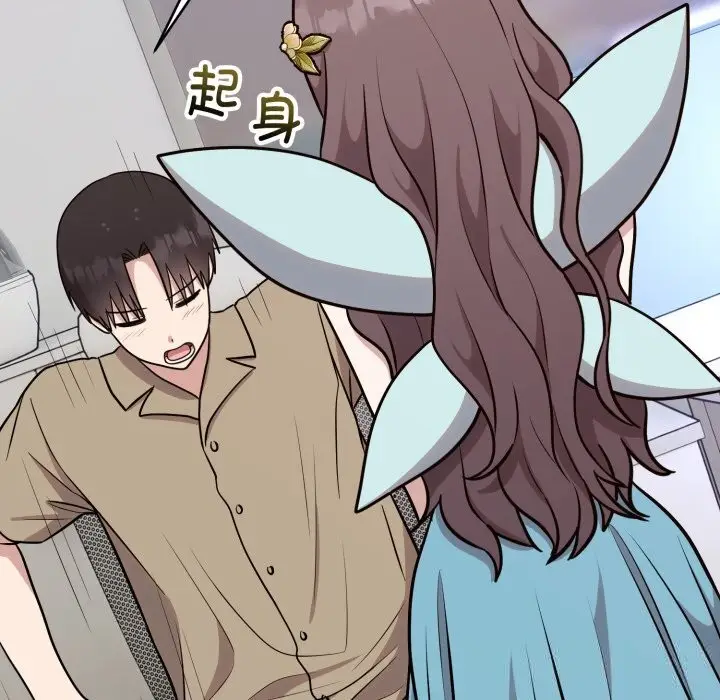 漫画《难言之秘》第17话第11张图