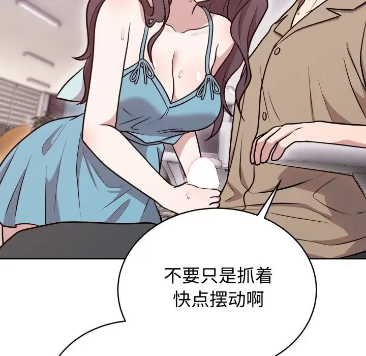 漫画《难言之秘》第17话第113张图