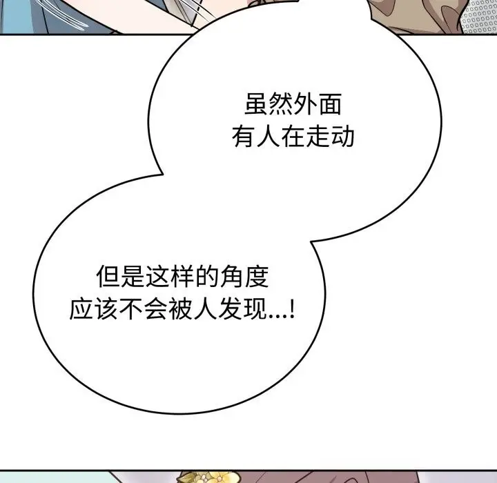 漫画《难言之秘》第17话第118张图