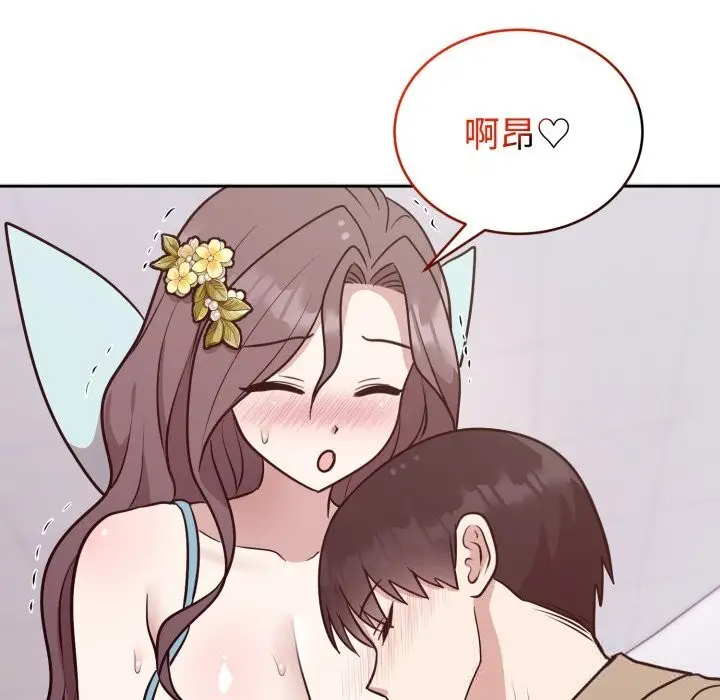 漫画《难言之秘》第17话第123张图
