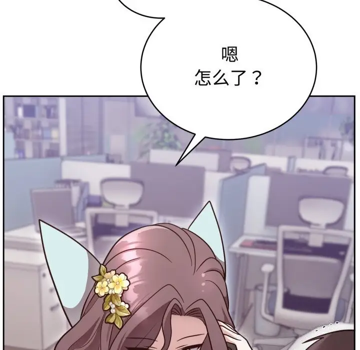漫画《难言之秘》第17话第130张图