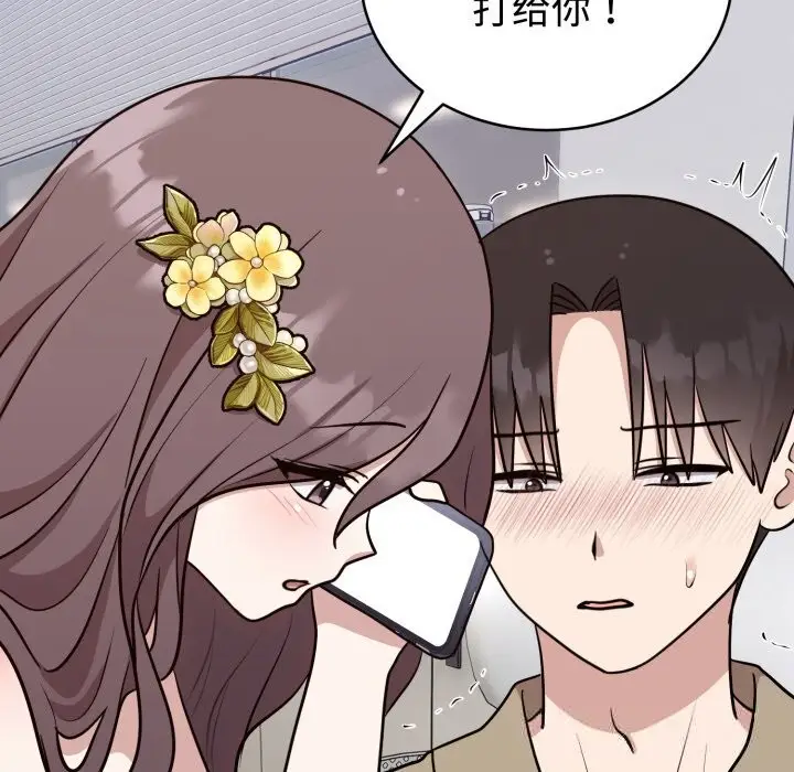 漫画《难言之秘》第17话第133张图