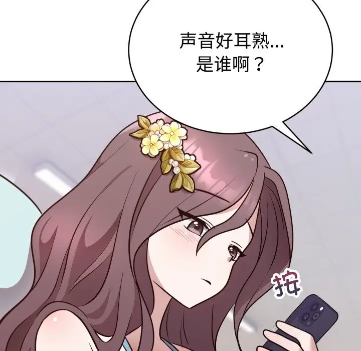 漫画《难言之秘》第17话第135张图