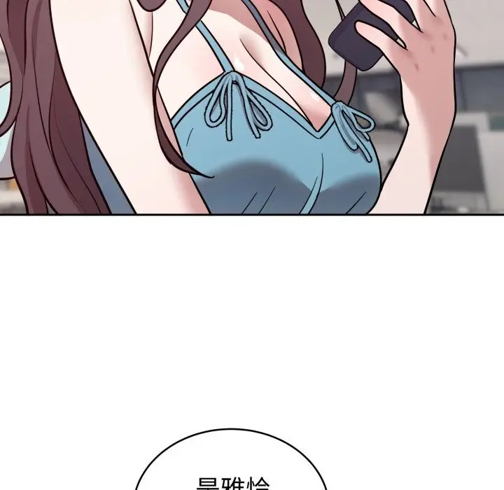 漫画《难言之秘》第17话第136张图