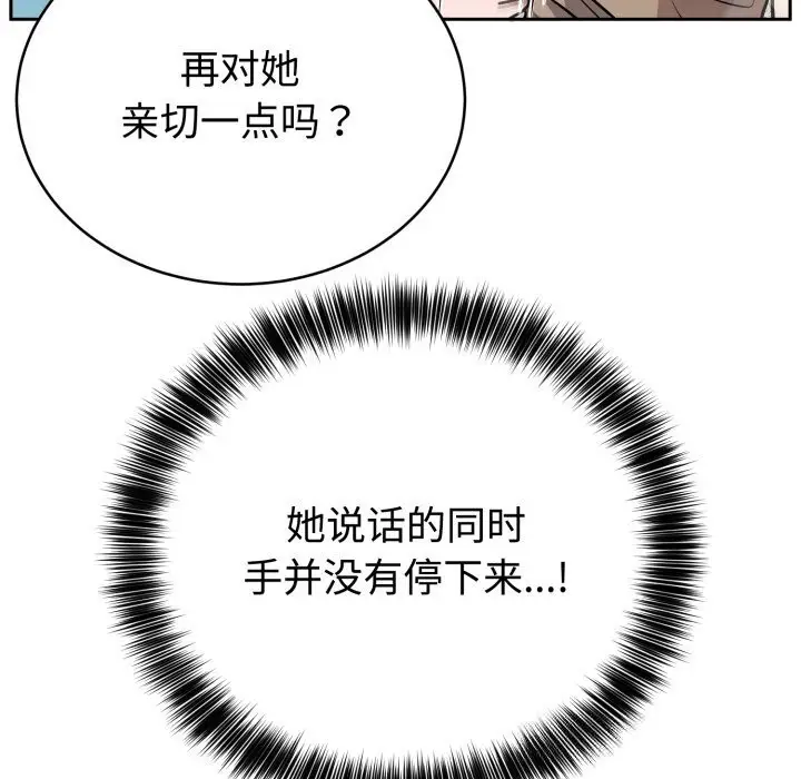 漫画《难言之秘》第17话第141张图