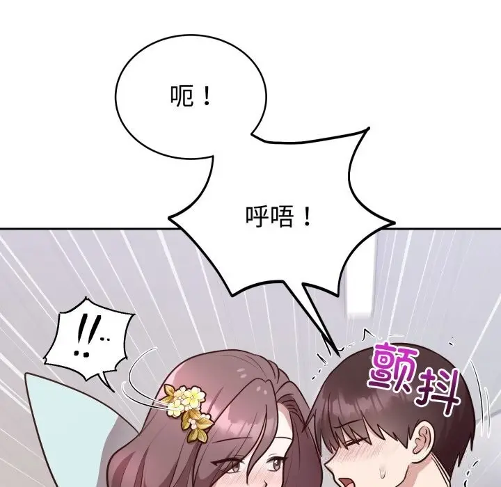 漫画《难言之秘》第17话第144张图