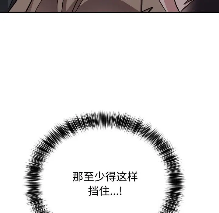 漫画《难言之秘》第17话第149张图