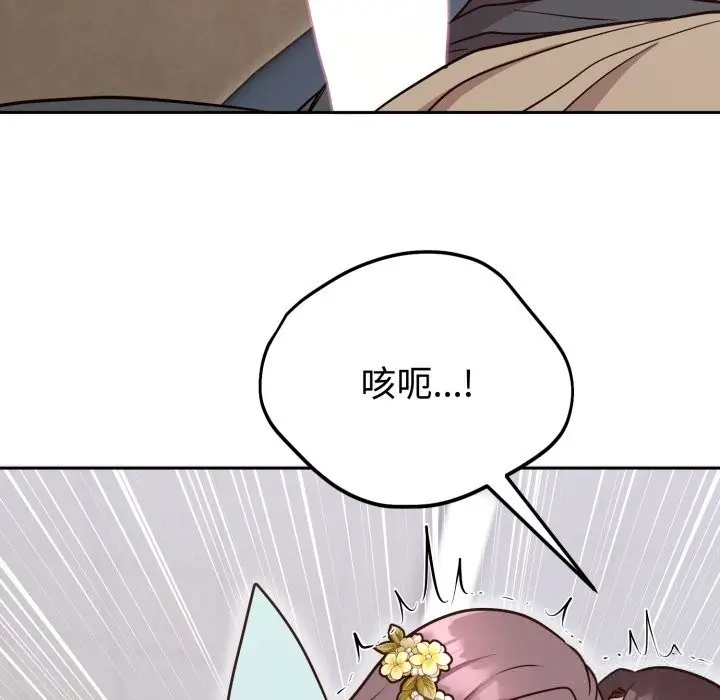 漫画《难言之秘》第17话第151张图