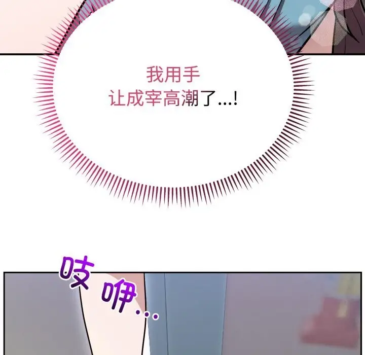 漫画《难言之秘》第17话第157张图
