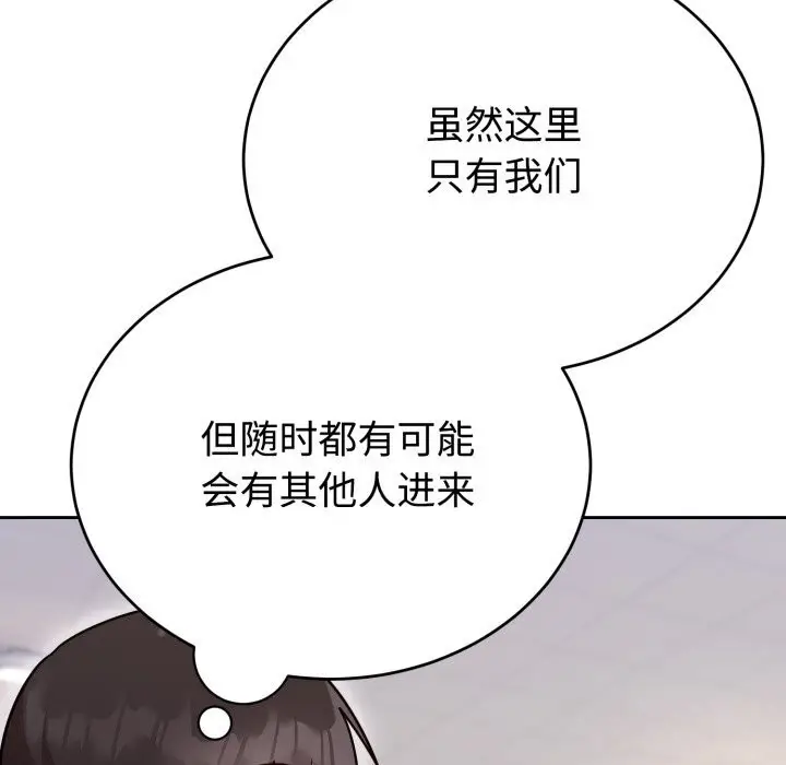 漫画《难言之秘》第17话第16张图