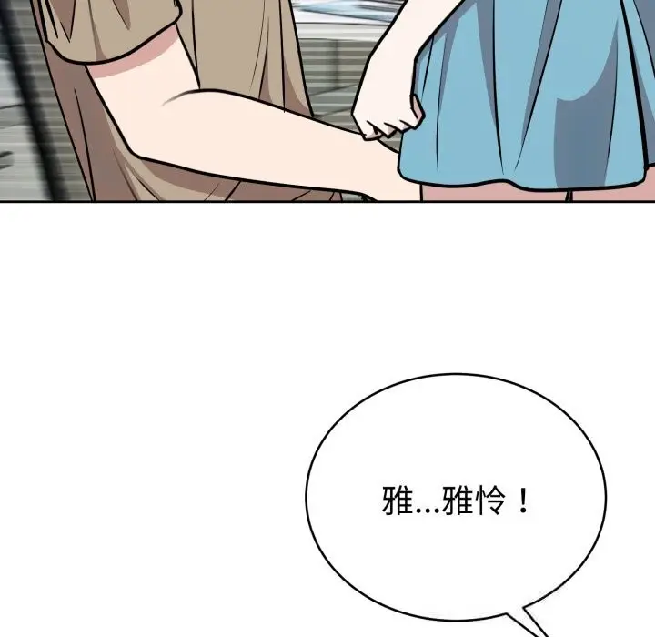 漫画《难言之秘》第17话第160张图