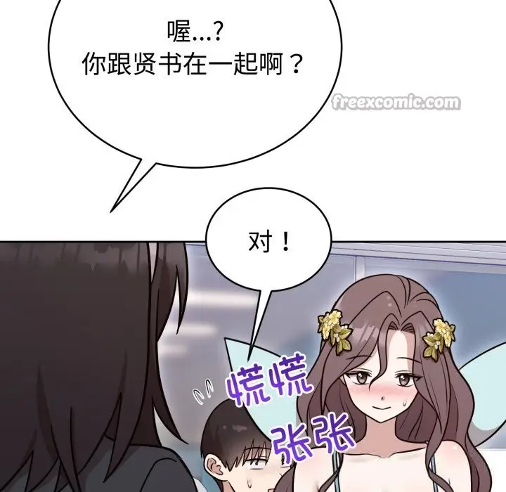 漫画《难言之秘》第17话第163张图
