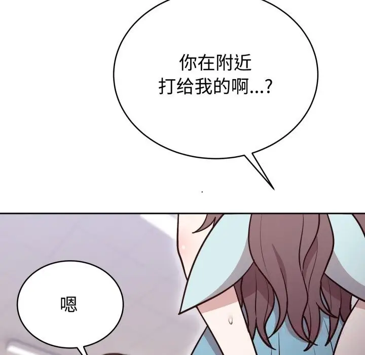 漫画《难言之秘》第17话第165张图