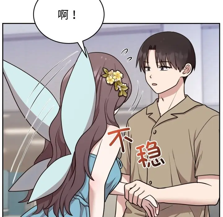 漫画《难言之秘》第17话第26张图