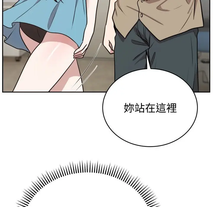 漫画《难言之秘》第17话第27张图