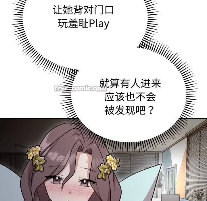 漫画《难言之秘》第17话第28张图