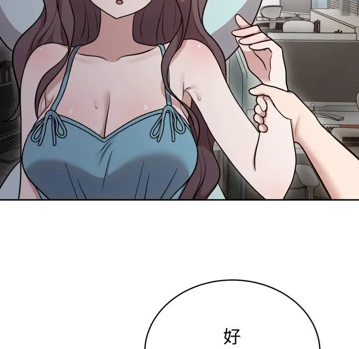 漫画《难言之秘》第17话第29张图