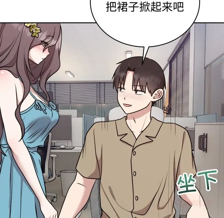 漫画《难言之秘》第17话第30张图