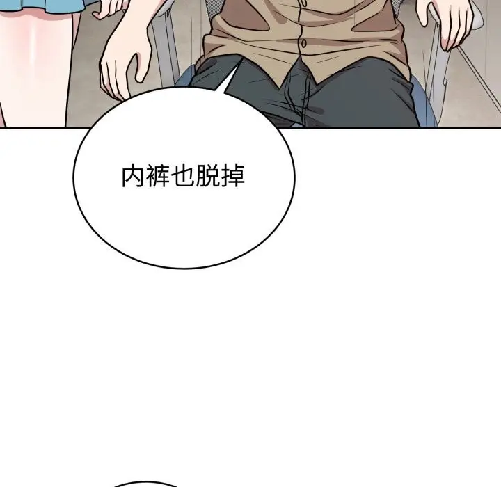漫画《难言之秘》第17话第31张图