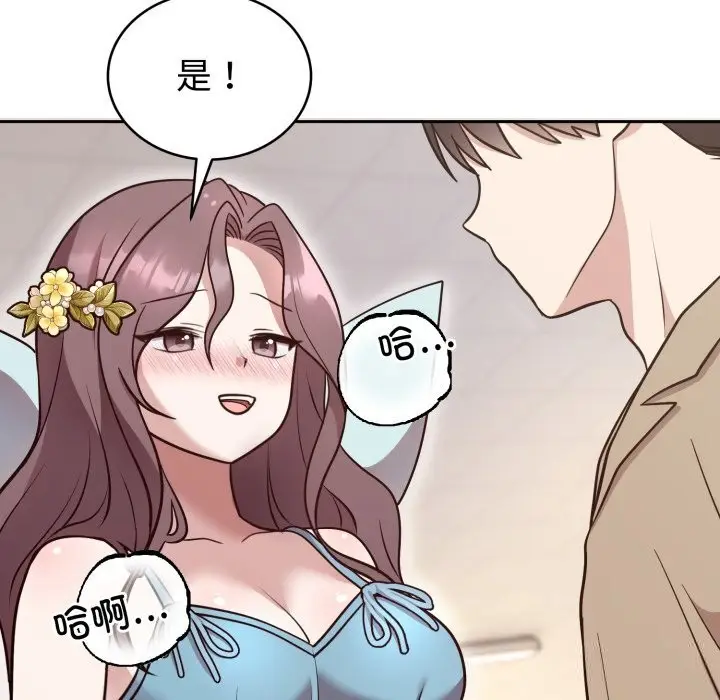 漫画《难言之秘》第17话第32张图