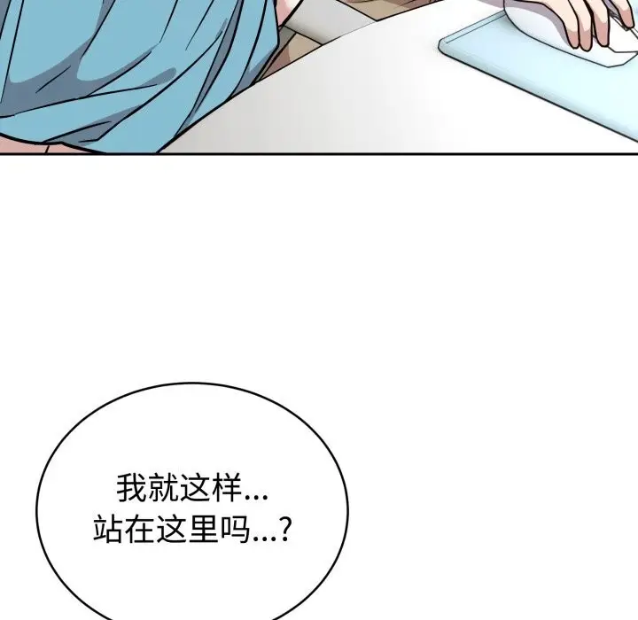 漫画《难言之秘》第17话第41张图