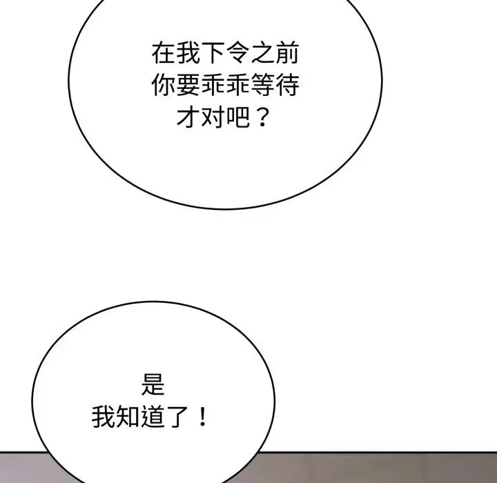 漫画《难言之秘》第17话第45张图