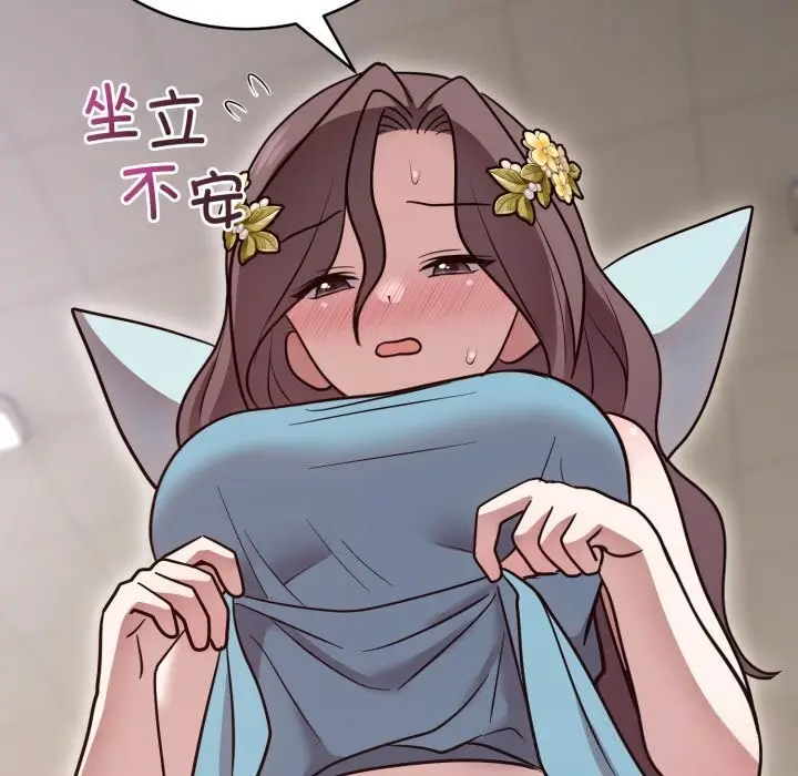 漫画《难言之秘》第17话第46张图