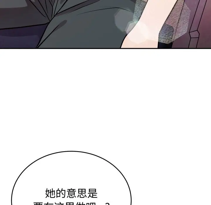 漫画《难言之秘》第17话第5张图