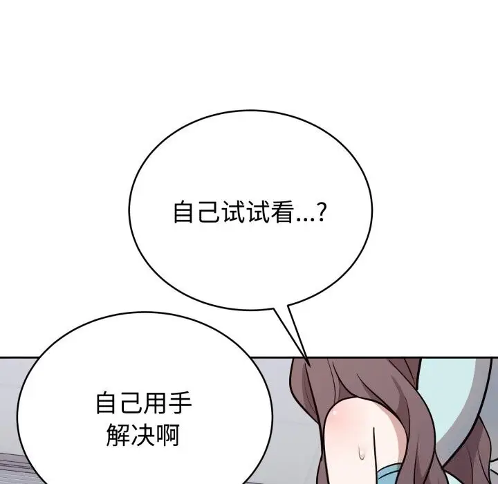 漫画《难言之秘》第17话第55张图