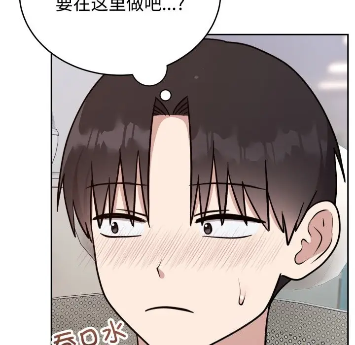漫画《难言之秘》第17话第6张图