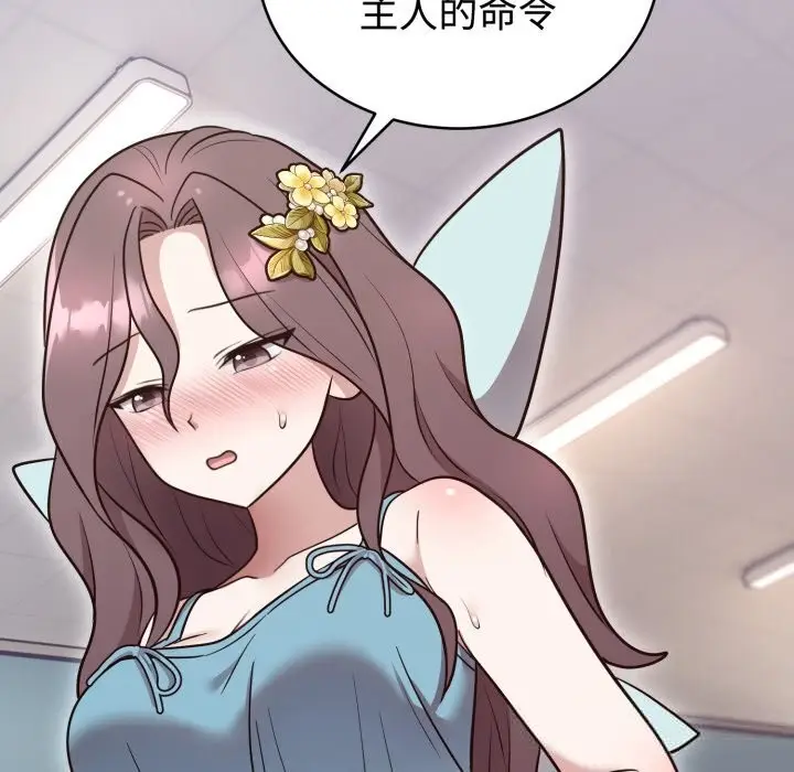 漫画《难言之秘》第17话第60张图