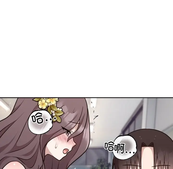 漫画《难言之秘》第17话第65张图