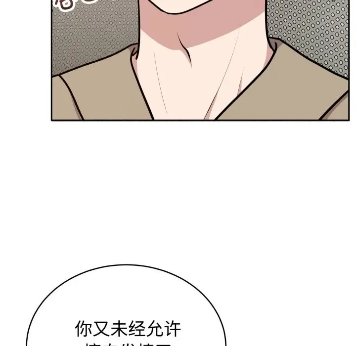 漫画《难言之秘》第17话第7张图