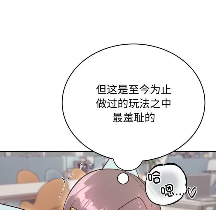 漫画《难言之秘》第17话第71张图